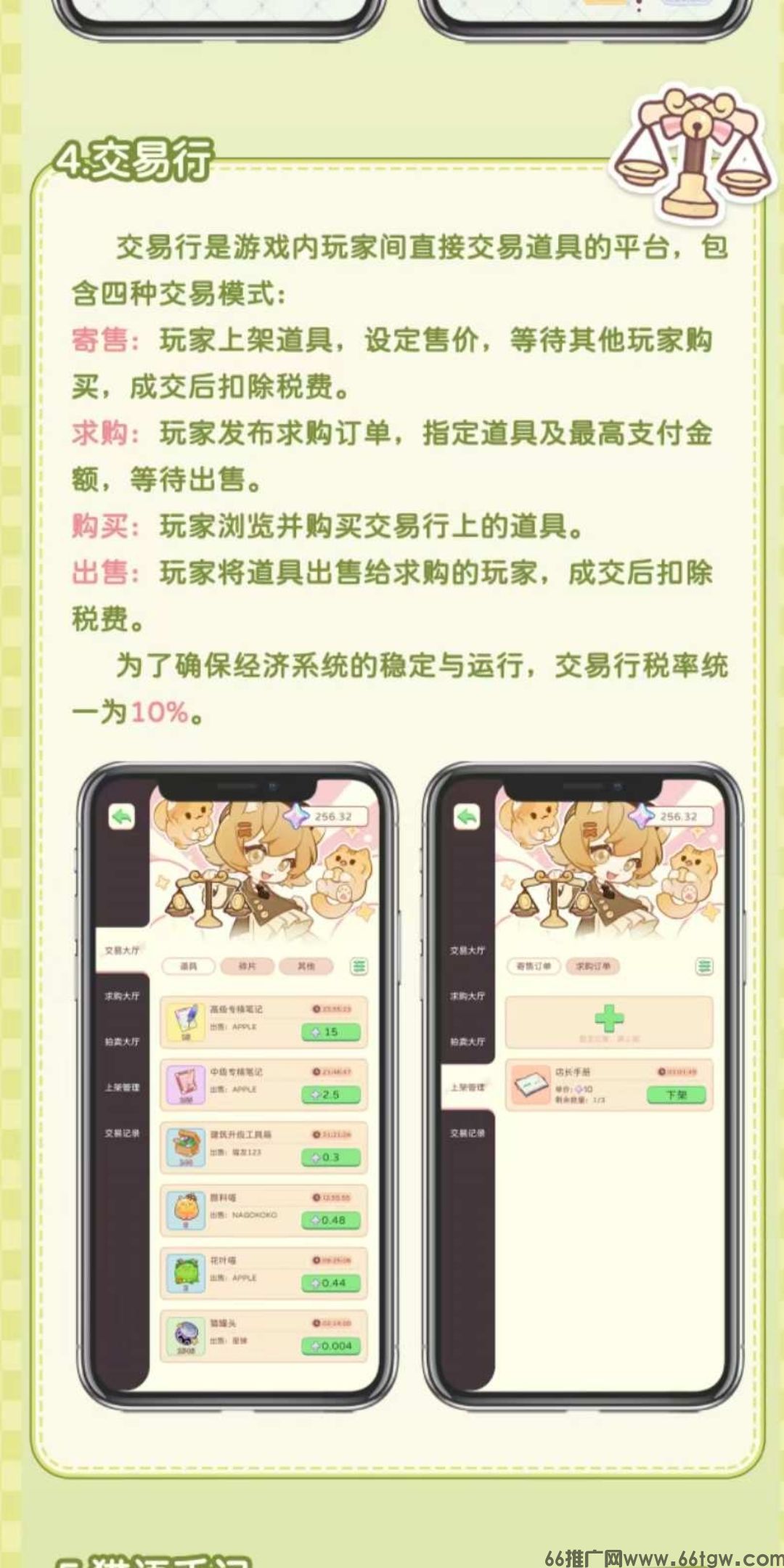 猫语小镇零撸预热，淘金城镇模式