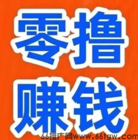 简玩：0撸赚钱大平台，单号日赚15+，无需养机，提现秒到，门槛全无！