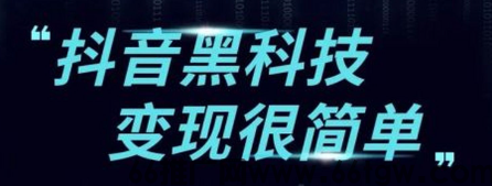 抖音黑科技：揭秘短视频爆款的制胜法宝